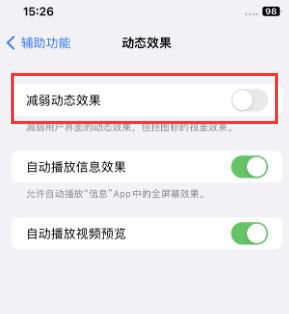 海陵苹果售后维修点分享苹果iPhone如何隐藏dock栏 