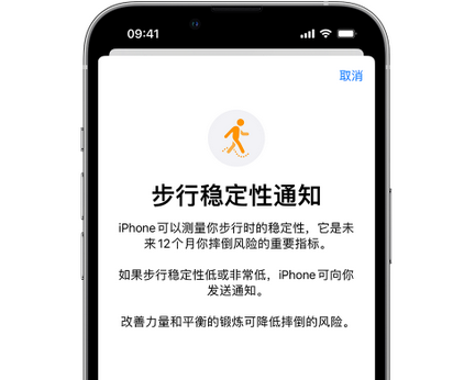 海陵iPhone手机维修如何在iPhone开启'步行稳定性通知' 