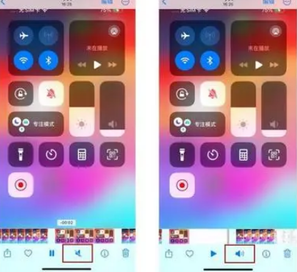 海陵苹果15维修网点分享iPhone15录屏没有声音怎么办 