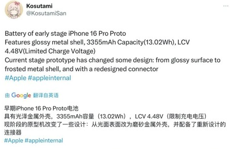 海陵苹果16pro维修分享iPhone 16Pro电池容量怎么样