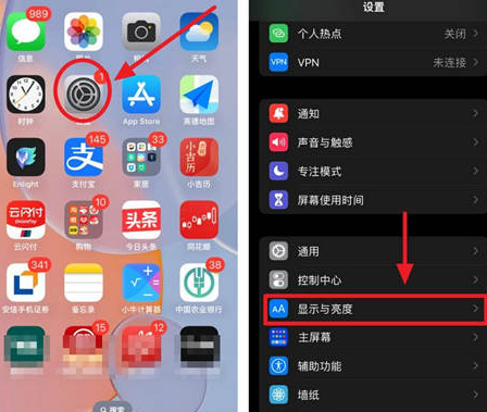 海陵苹果15换屏服务分享iPhone15屏幕常亮怎么办 