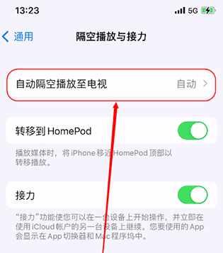 海陵苹果15换电池中心分享iPhone 15如何投屏到电视 