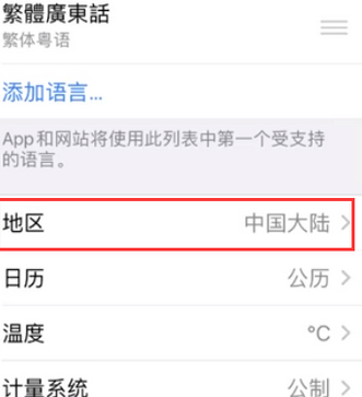 海陵苹果无线网维修店分享iPhone无线局域网无法开启怎么办