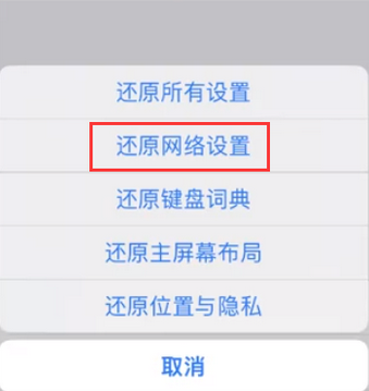 海陵苹果无线网维修店分享iPhone无线局域网无法开启怎么办