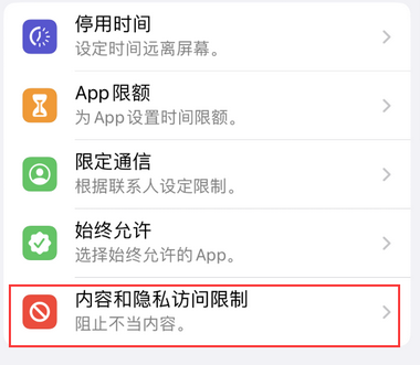 海陵appleID维修服务iPhone设置中Apple ID显示为灰色无法使用