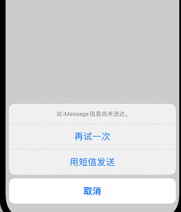 海陵apple维修iPhone上无法正常发送iMessage信息