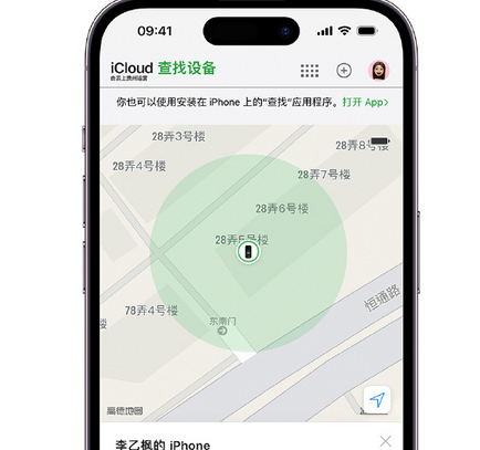海陵apple维修店分享如何通过iCloud网页查找iPhone位置