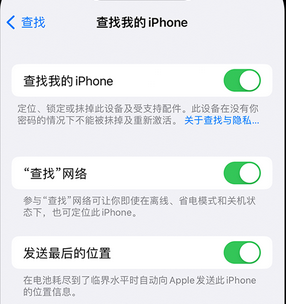 海陵apple维修店分享如何通过iCloud网页查找iPhone位置 