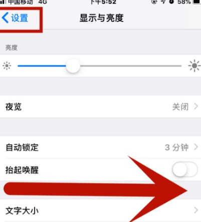 海陵苹果维修网点分享iPhone快速返回上一级方法教程 