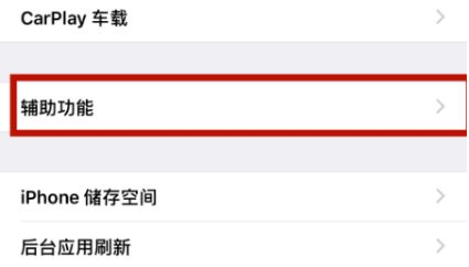 海陵苹海陵果维修网点分享iPhone快速返回上一级方法教程