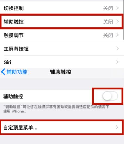 海陵苹海陵果维修网点分享iPhone快速返回上一级方法教程