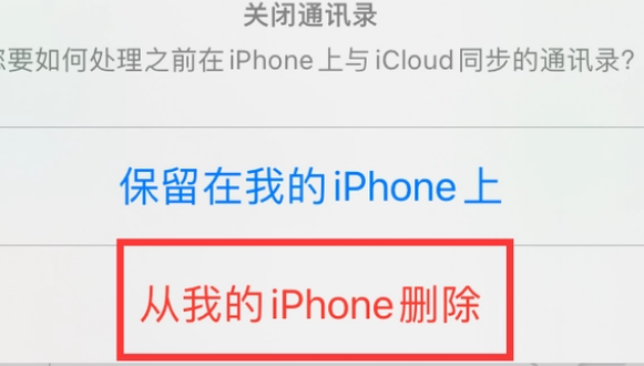 海陵苹果14维修站分享iPhone14如何批量删除联系人 