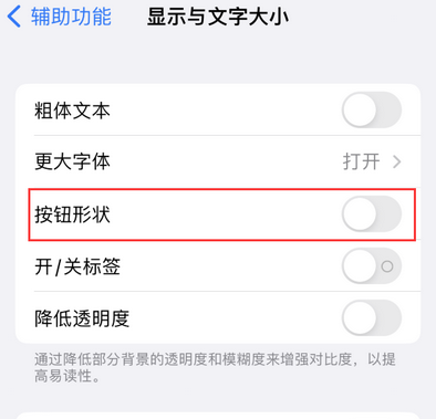 海陵苹果换屏维修分享iPhone屏幕上出现方块按钮如何隐藏