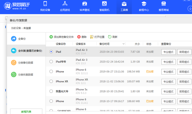 海陵苹果14维修网点分享iPhone14如何增加iCloud临时免费空间