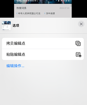 海陵iPhone维修服务分享iPhone怎么批量修图 