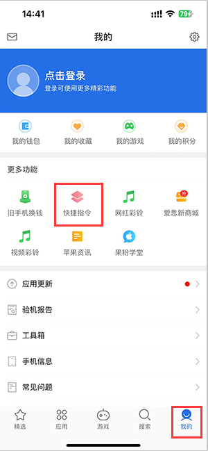 海陵苹果服务中心分享iPhone的快捷指令如何使用 