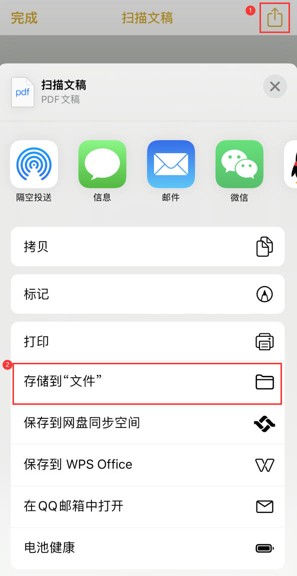 海陵iPhone14维修站点分享苹果14通过手机将纸质文件转为电子档 