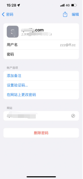 海陵苹果14服务点分享iPhone14忘记APP密码快速找回方法 