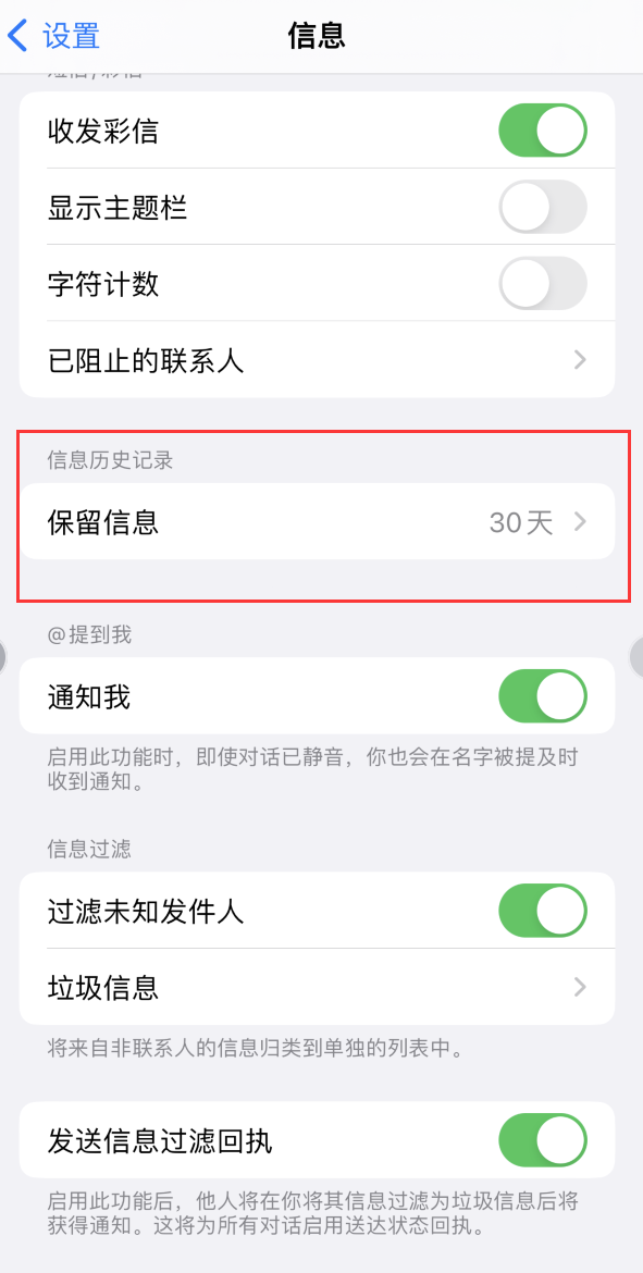 海陵Apple维修如何消除iOS16信息应用出现红色小圆点提示 