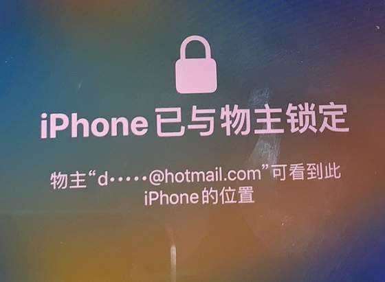 海陵苹果维修分享iPhone登录别人的ID被远程锁了怎么办? 
