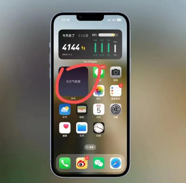 海陵苹果手机维修分享:iOS16主屏幕天气小组件无法正常工作怎么办？ 
