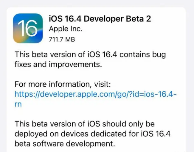 海陵苹果手机维修分享：iOS16.4 Beta2升级建议 