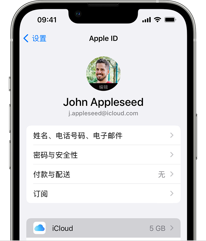 海陵苹果手机维修分享如何为 iPhone 14 备份重要数据 