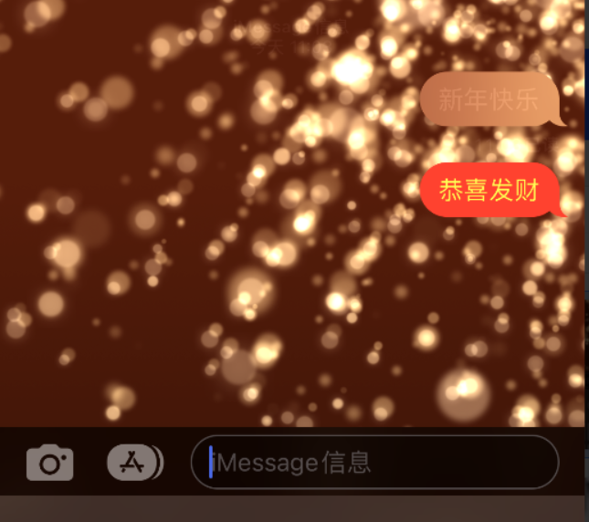 海陵苹果维修网点分享iPhone 小技巧：使用 iMessage 信息和红包功能 