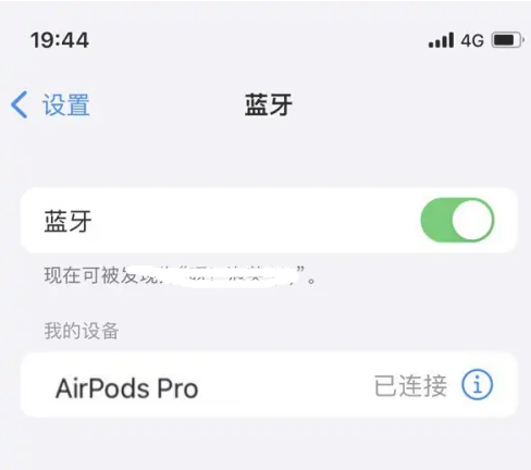 海陵苹果维修网点分享AirPods Pro连接设备方法教程 