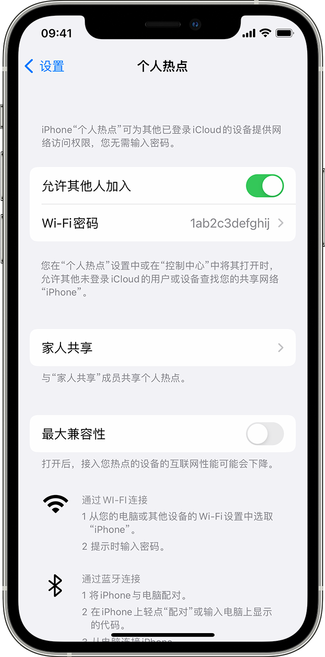 海陵苹果14维修分享iPhone 14 机型无法开启或使用“个人热点”怎么办 