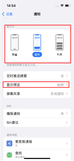 海陵苹果14维修分享iPhone14 锁定屏幕时快速访问功能和信息 