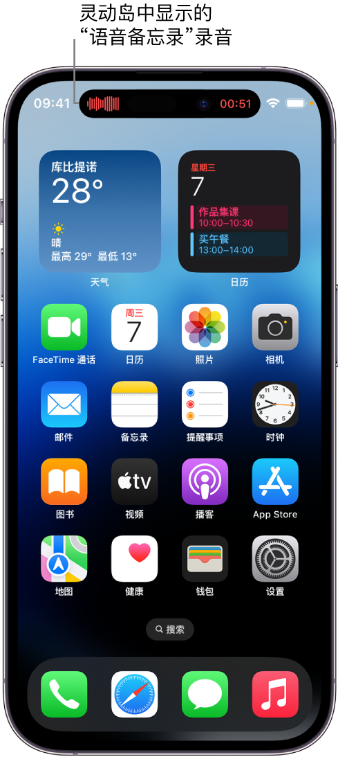 海陵苹果14维修分享在 iPhone 14 Pro 机型中查看灵动岛活动和进行操作 