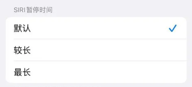 海陵苹果维修分享iOS 16上隐藏的Siri的四种新用法 