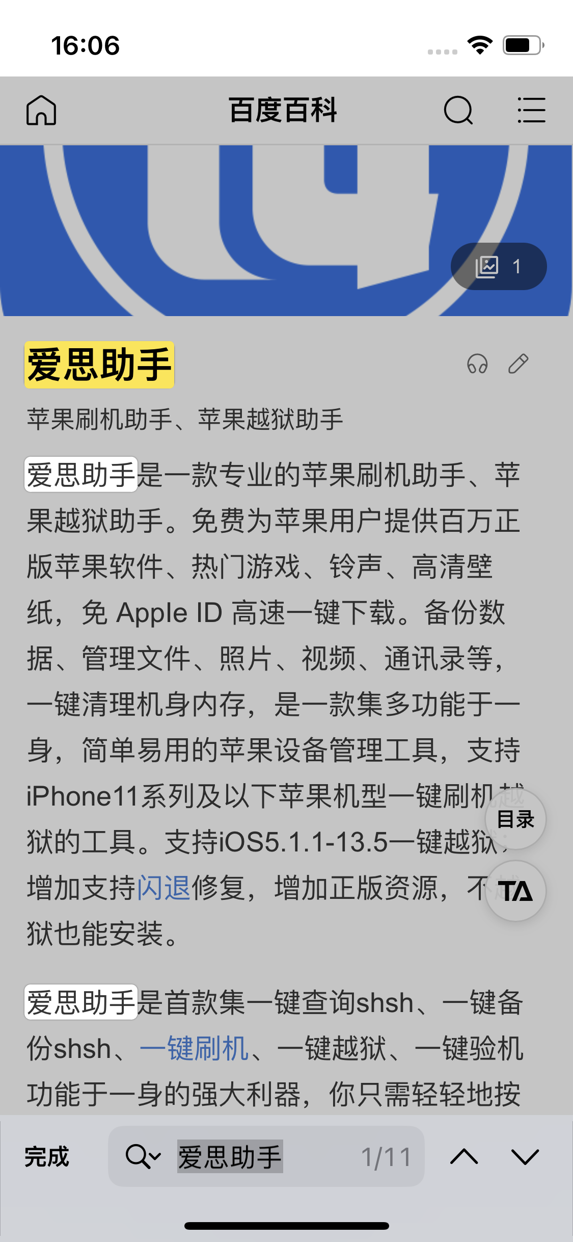 海陵苹果14维修分享iPhone 14手机如何在safari浏览器中搜索关键词 