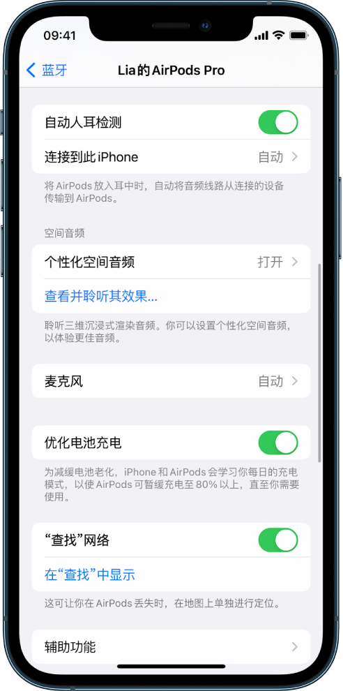 海陵苹果手机维修分享如何通过 iPhone “查找”功能定位 AirPods 