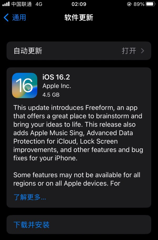 海陵苹果服务网点分享为什么说iOS 16.2 RC版非常值得更新 