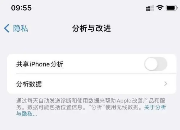 海陵苹果手机维修分享iPhone如何关闭隐私追踪 