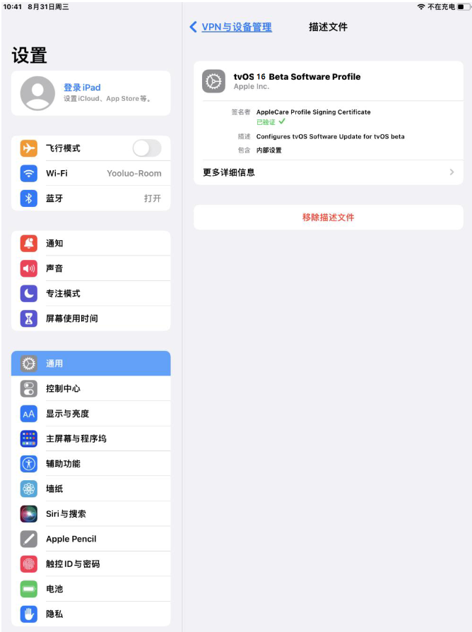 海陵苹果手机维修分享iOS 16 测试版如何升级iOS 16正式版 
