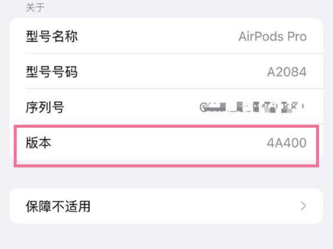 海陵苹果手机维修分享AirPods pro固件安装方法 