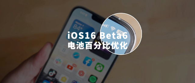 海陵苹果手机维修分享iOS 16 Beta 6值得升级吗 