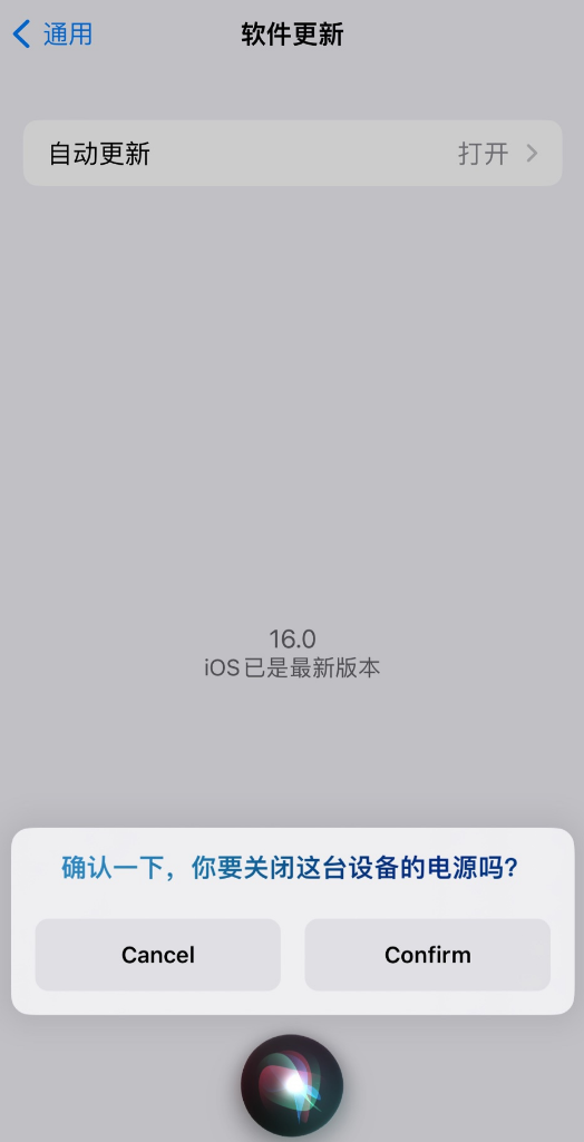 海陵苹果手机维修分享iOS 16 新功能：呼叫 Siri 即可让 iPhone 关机 