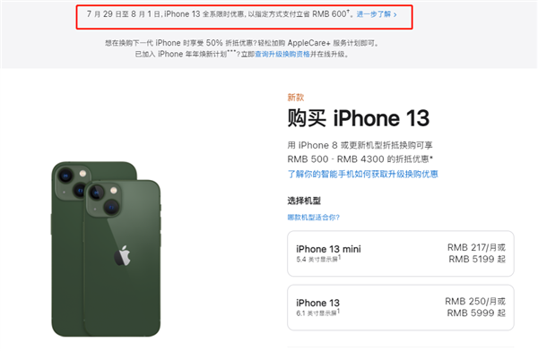 海陵苹果13维修分享现在买iPhone 13划算吗 