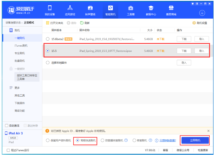 海陵苹果手机维修分享iOS 16降级iOS 15.5方法教程 