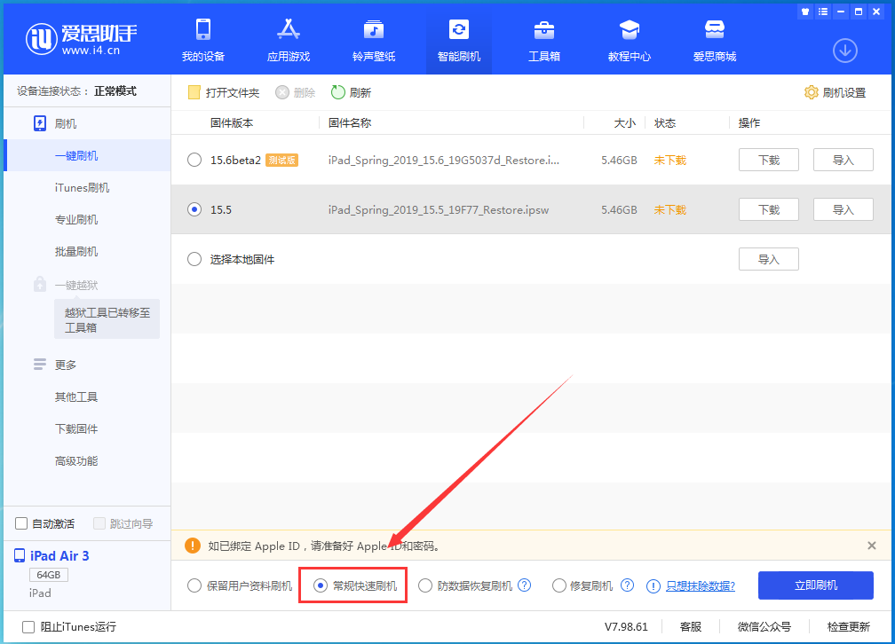 海陵苹果手机维修分享iOS16 降级出现白苹果怎么办 
