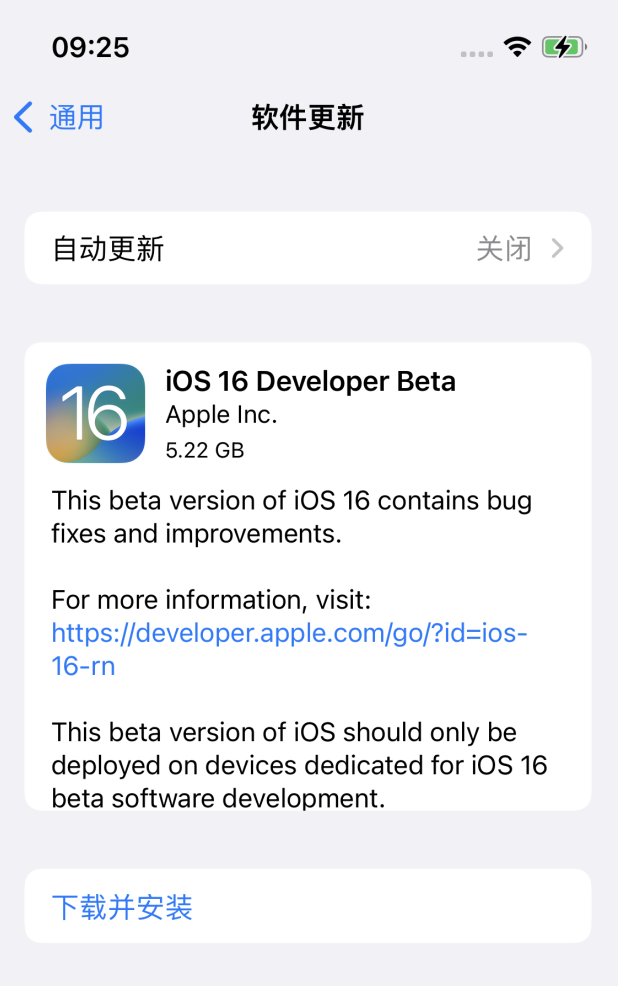 海陵苹果手机维修分享iOS 16测试版值得升级吗 