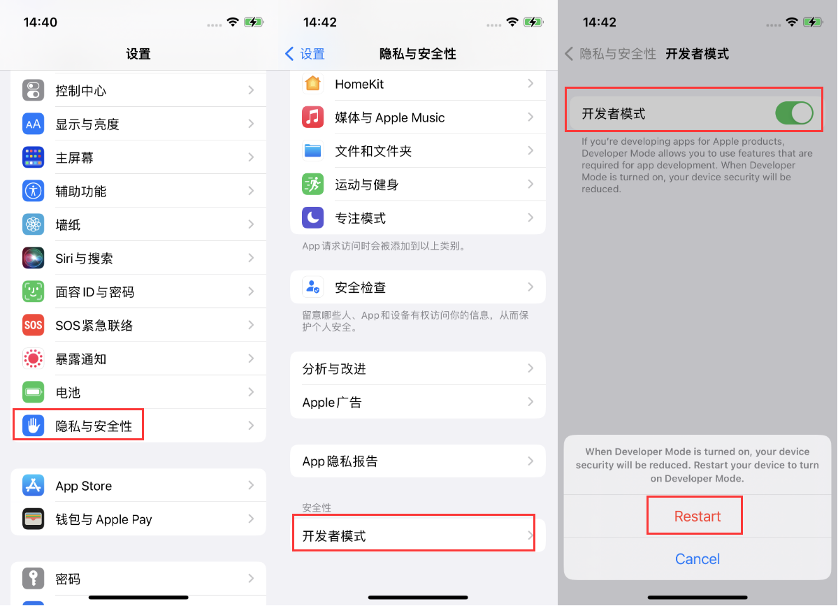 海陵苹果手机维修分享iOS 16新增的开发者模式有什么用 