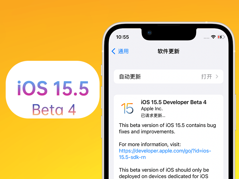 海陵苹果手机维修分享iOS 15.5 Beta4优缺点汇总 