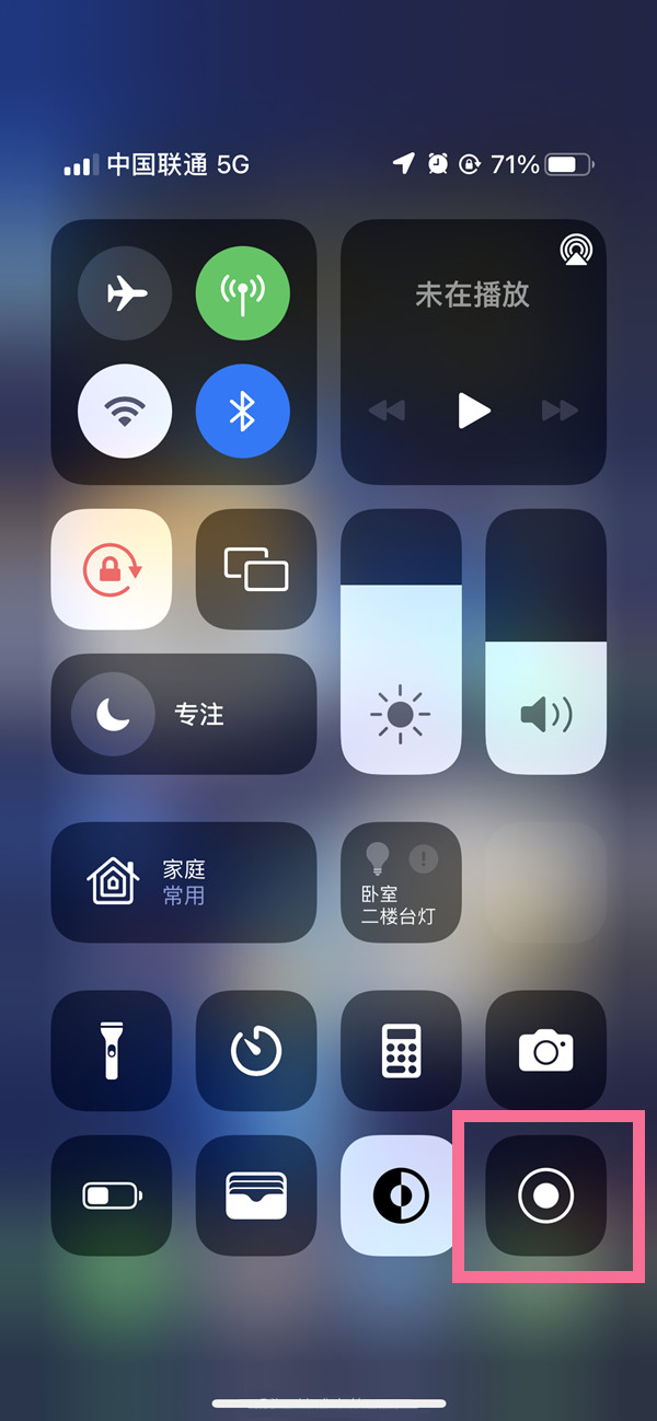 海陵苹果13维修分享iPhone 13屏幕录制方法教程 