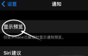 海陵苹果13维修分享iPhone 13隐藏通知方法教程 