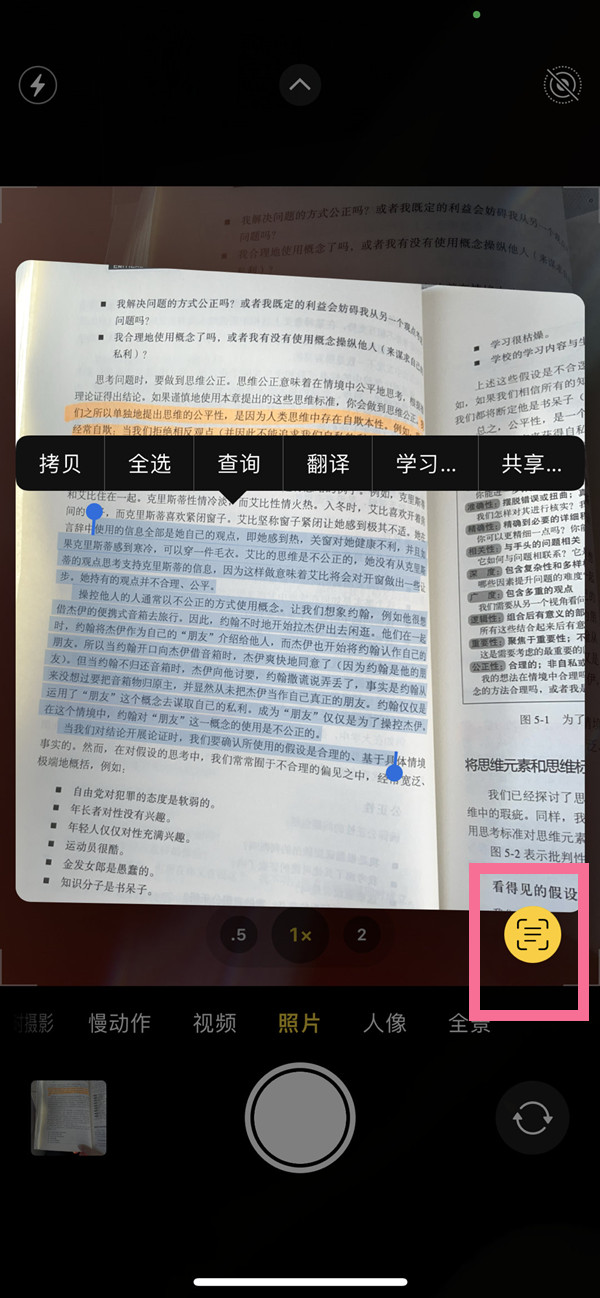 海陵苹果手机维修分享iOS 15照片文字怎么提取 